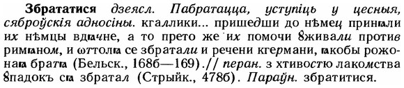 img/12/12-040_0206_Збрататися.jpg