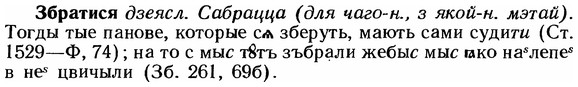 img/12/12-040_0208_Збратися.jpg