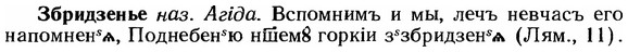 img/12/12-040_0210_Збридзенье.jpg