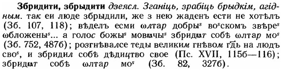 img/12/12-040_0211_Збридити.jpg