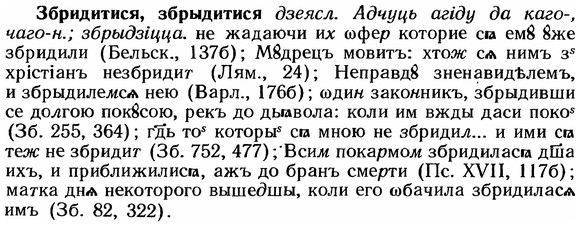 img/12/12-040_0212_Збридитися.jpg