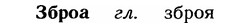 img/12/12-041_0213_Зброа.jpg