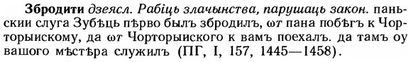 img/12/12-041_0215_Збродити.jpg