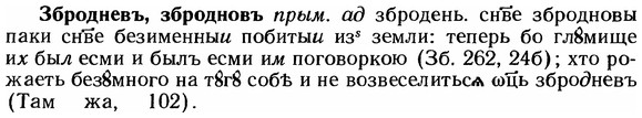 img/12/12-041_0216_Збродневъ.jpg