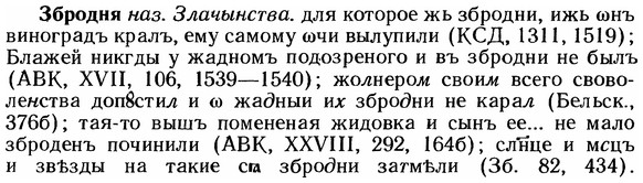 img/12/12-041_0217_Збродня.jpg