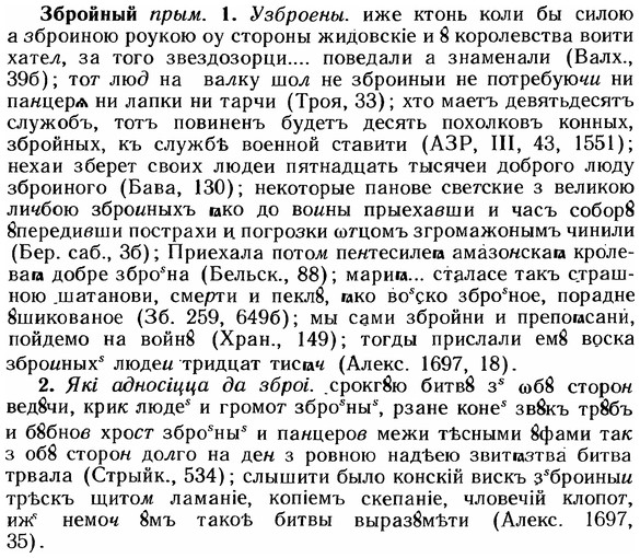 img/12/12-042_0221_Збройный.jpg