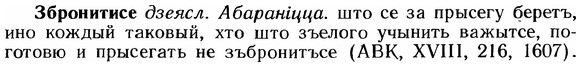 img/12/12-042_0222_Збронитисе.jpg