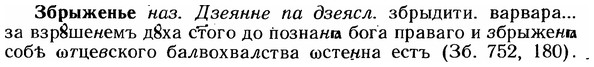 img/12/12-044_0227_Збрыженье.jpg