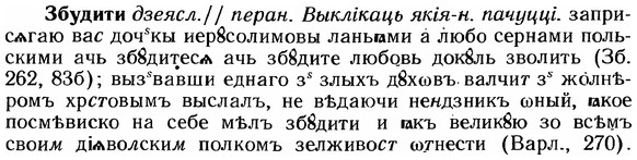 img/12/12-044_0228_Збудити.jpg