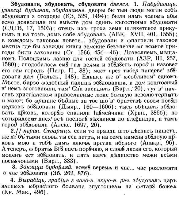 img/12/12-045_0232_Збудовати.jpg