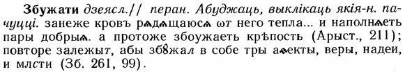 img/12/12-046_0235_Збужати.jpg