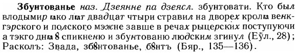 img/12/12-047_0237_Збунтованье.jpg