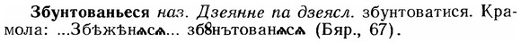 img/12/12-047_0238_Збунтованьеся.jpg
