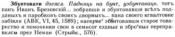 img/12/12-047_0239_Збунтовати.jpg
