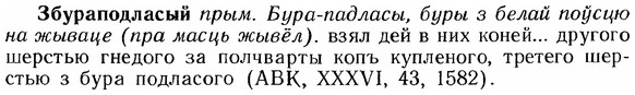 img/12/12-047_0242_Збураподласый.jpg