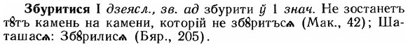 img/12/12-049_0247_Збуритися.jpg