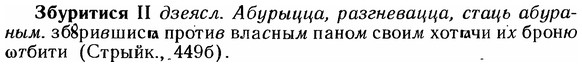 img/12/12-049_0248_Збуритися.jpg
