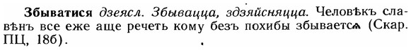 img/12/12-049_0255_Збыватися.jpg