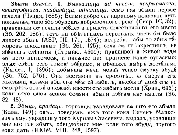 img/12/12-050_0259_Збыти.jpg