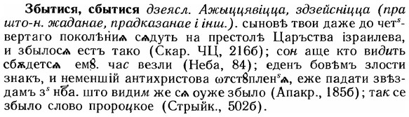 img/12/12-050_0260_Збытися.jpg
