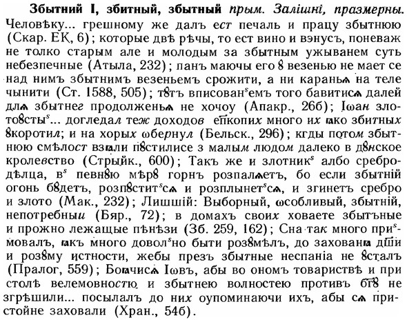 img/12/12-051_0264_Збытний.jpg