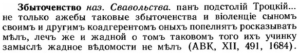 img/12/12-053_0269_Збыточенство.jpg