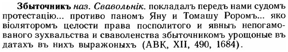 img/12/12-053_0271_Збыточникъ.jpg
