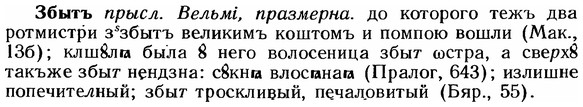 img/12/12-053_0273_Збытъ.jpg