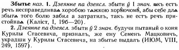 img/12/12-053_0275_Збытье.jpg