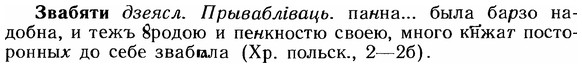 img/12/12-054_0277_Звабяти.jpg