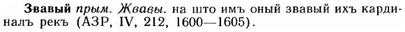img/12/12-054_0278_Звавый.jpg
