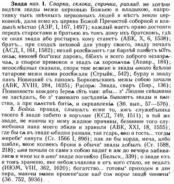 img/12/12-054_0279_Звада.jpg