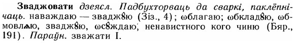 img/12/12-054_0281_Зваджовати.jpg