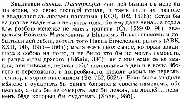 img/12/12-055_0283_Звадитися.jpg