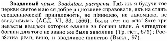 img/12/12-055_0284_Звадливый.jpg