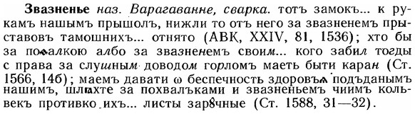 img/12/12-056_0298_Звазненье.jpg
