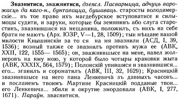 img/12/12-057_0299_Звазнитися.jpg
