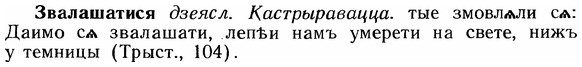 img/12/12-057_0300_Звалашатися.jpg