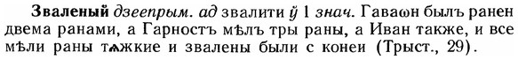 img/12/12-057_0302_Зваленый.jpg