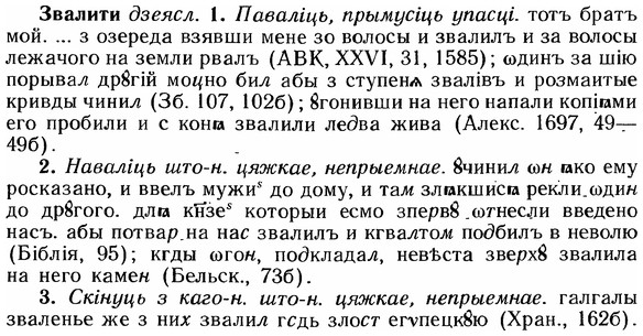 img/12/12-057_0304_Звалити.jpg