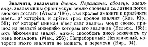 img/12/12-058_0306_Звалчити.jpg