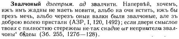 img/12/12-058_0308_Звалчоный.jpg