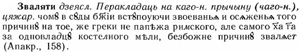 img/12/12-058_0311_Зваляти.jpg