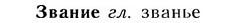 img/12/12-058_0312_Звание.jpg