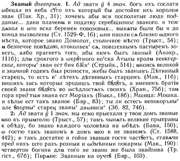 img/12/12-058_0313_Званый.jpg