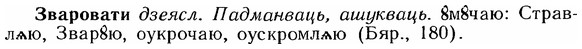 img/12/12-059_0318_Зваровати.jpg