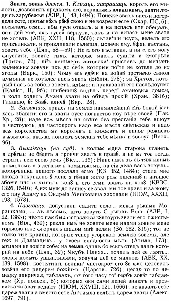 img/12/12-060_0323_Звати.jpg