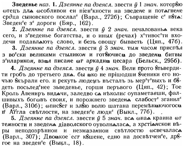 img/12/12-062_0329_Зведенье.jpg