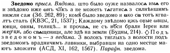 img/12/12-063_0332_Зведомо.jpg