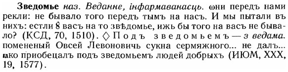 img/12/12-063_0334_Зведомье.jpg